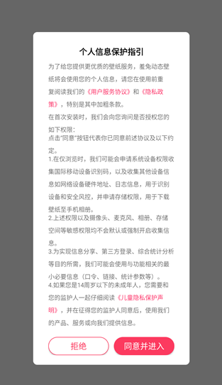 羞兔動(dòng)態(tài)壁紙免費(fèi)版截圖