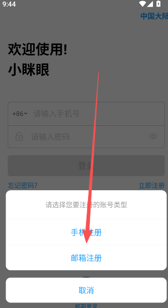 小瞇眼監(jiān)控截圖