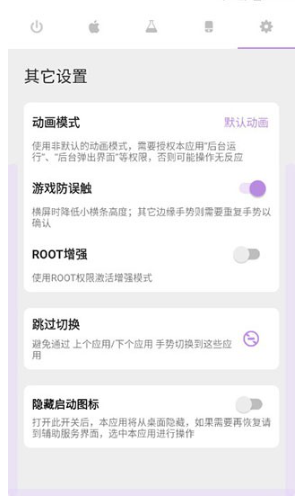 Gesture手勢(shì)導(dǎo)航截圖