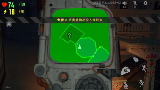 回收行動手機(jī)版截圖