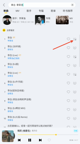 神秘音樂免費(fèi)版截圖