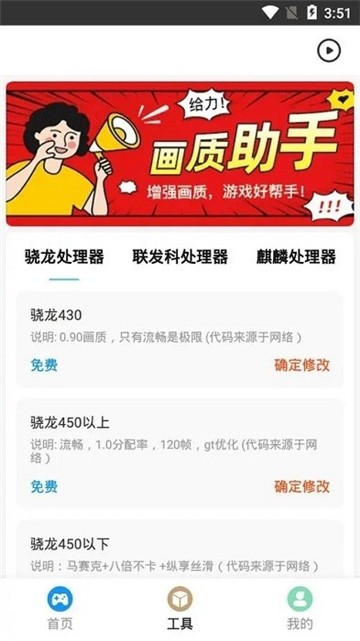 zero比例助手無黑邊截圖