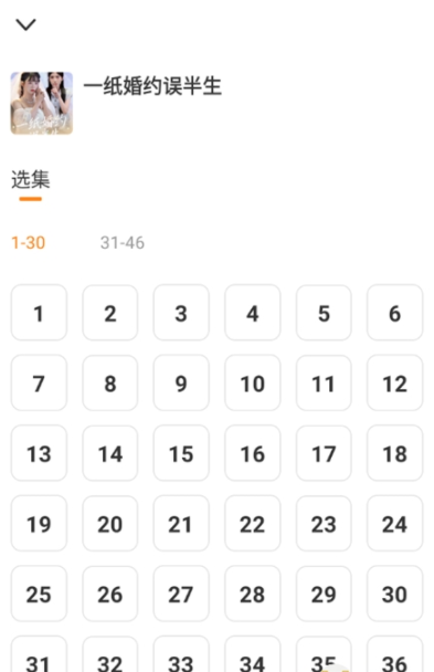 免費短劇全集完整版截圖