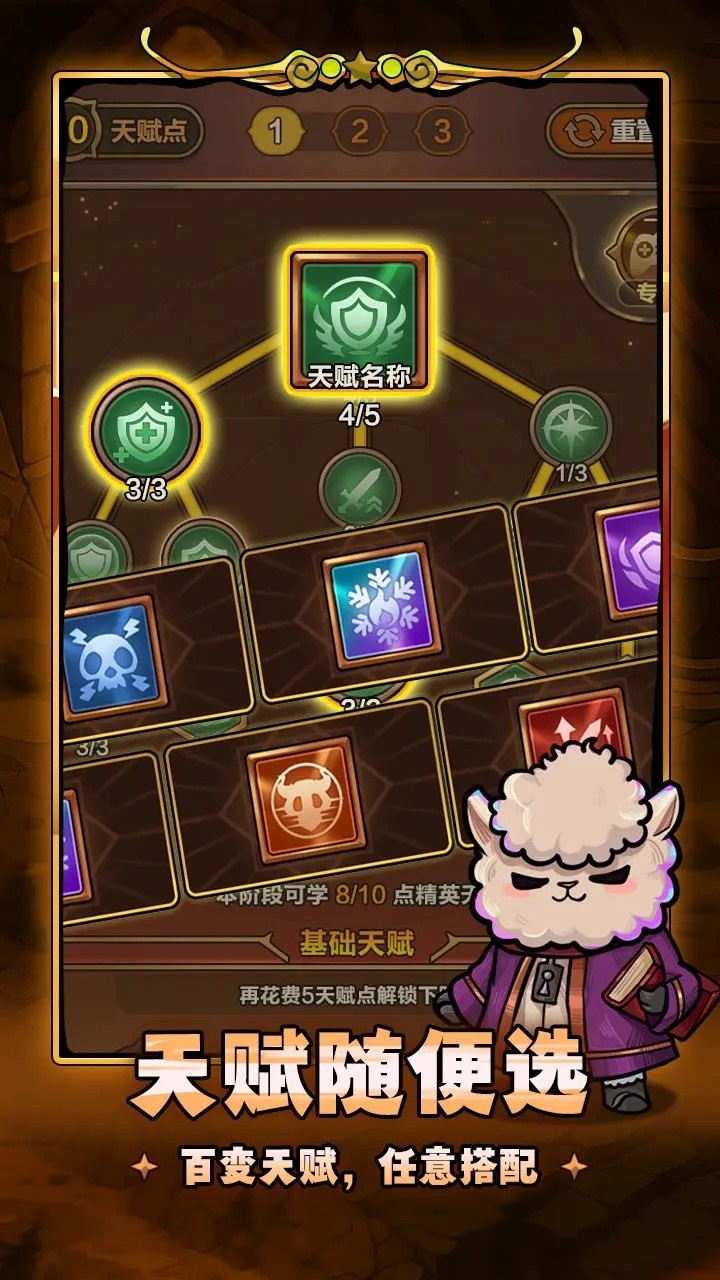 劍與黎明官方版截圖