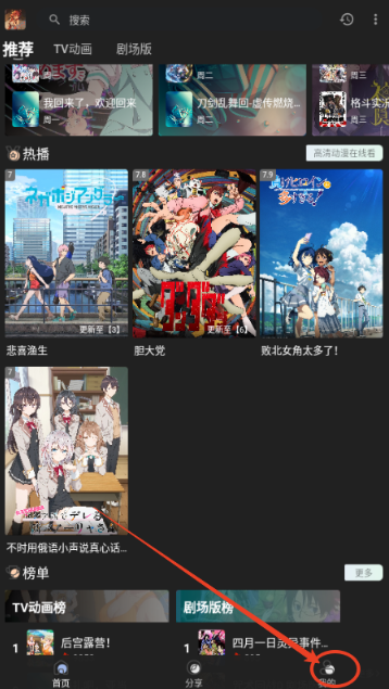 四次元純凈版截圖