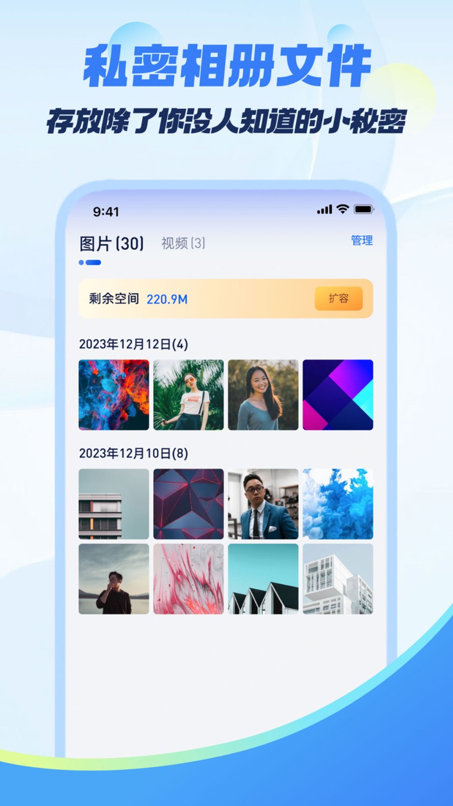 何洛應用鎖截圖