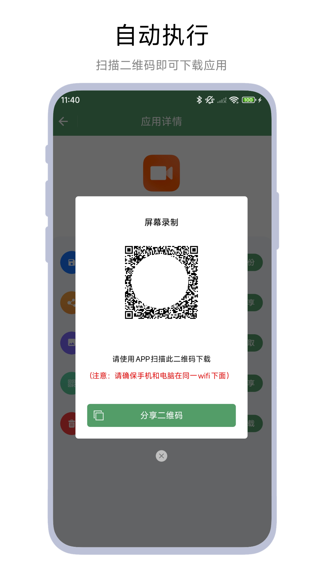 安裝包備份助手截圖