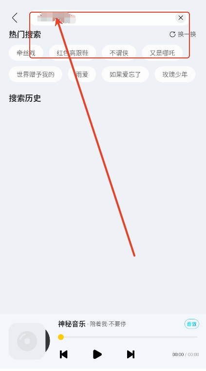 神秘音樂免費(fèi)版截圖