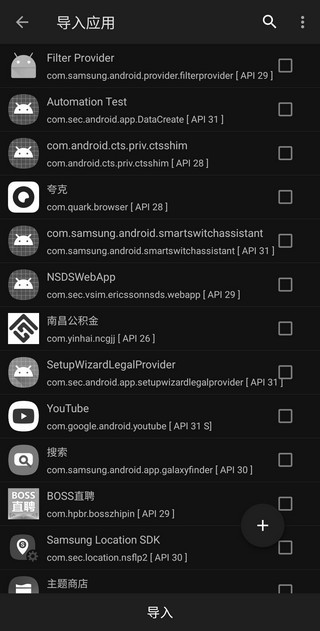 兩儀虛擬機(jī)截圖