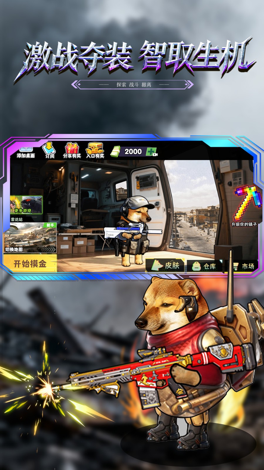 修勾逃生巨人危機(jī)截圖