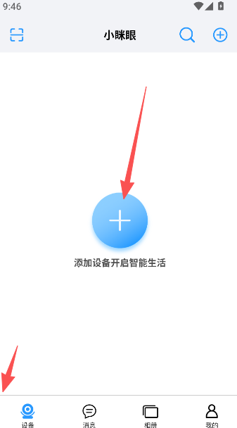 小瞇眼監(jiān)控截圖