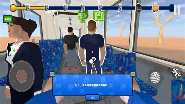 檢票員模擬器截圖