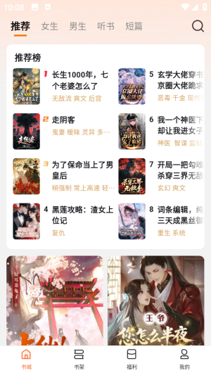 圍爐小說閱讀截圖