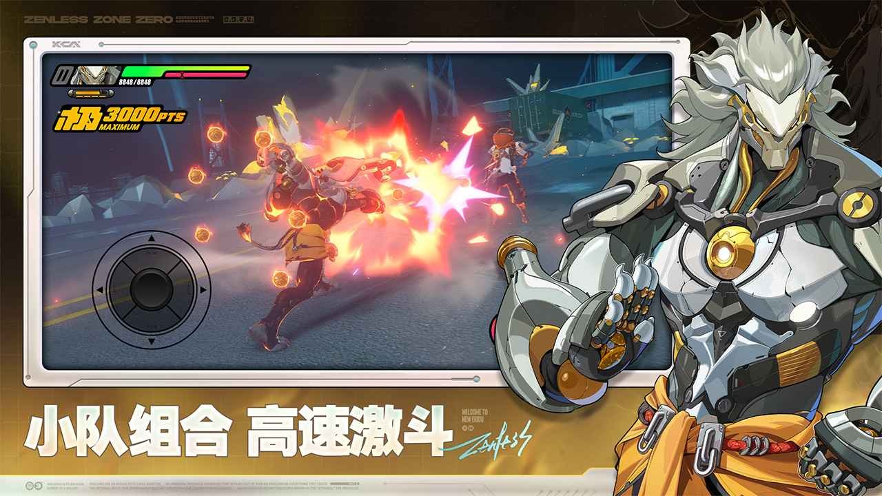 絕區(qū)零2.4截圖