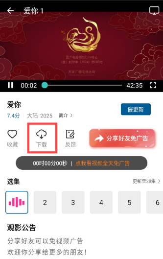 拾光視頻免費追劇截圖