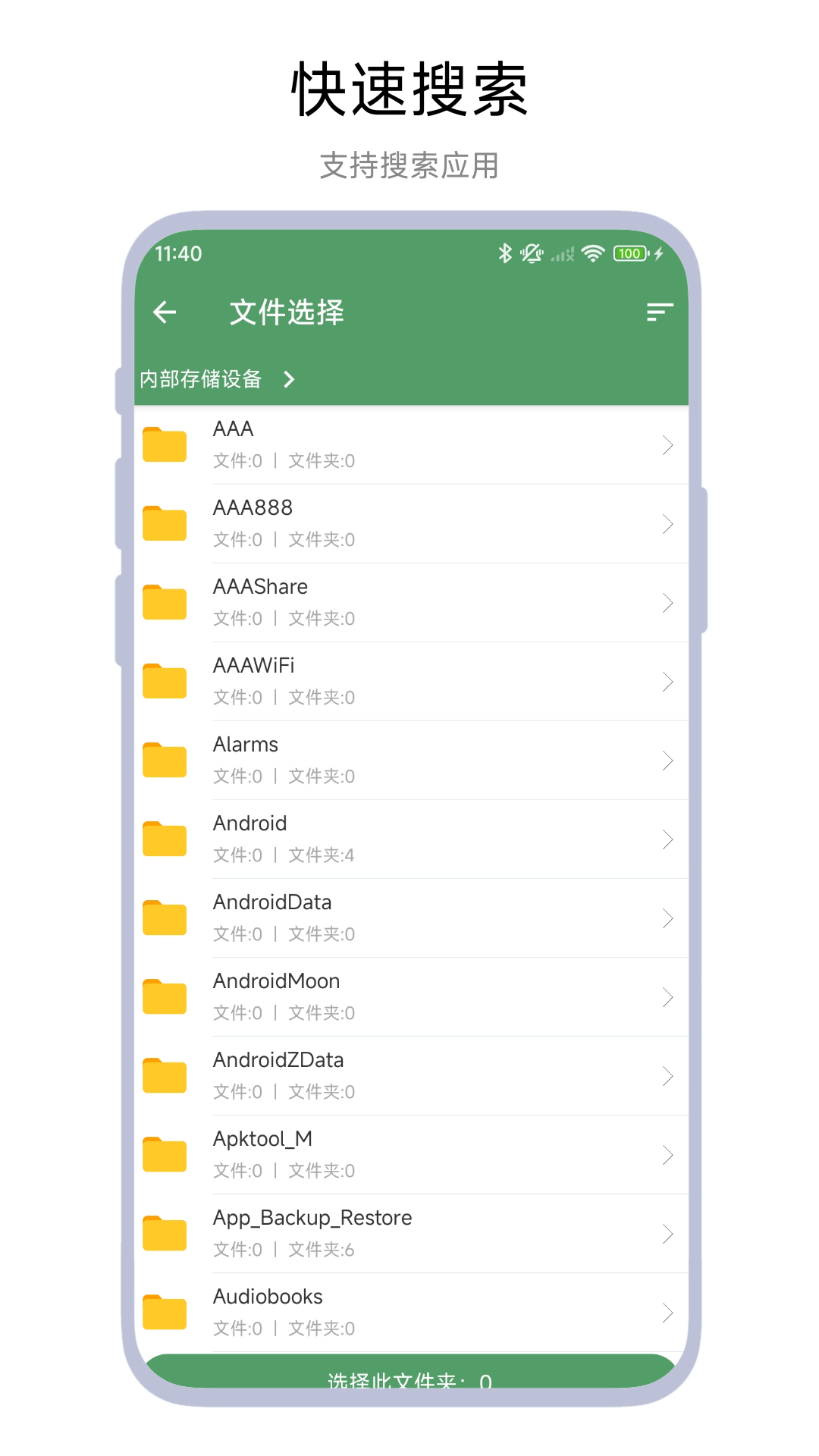 安裝包備份助手截圖