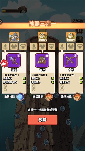 喵神的迷宮手游截圖