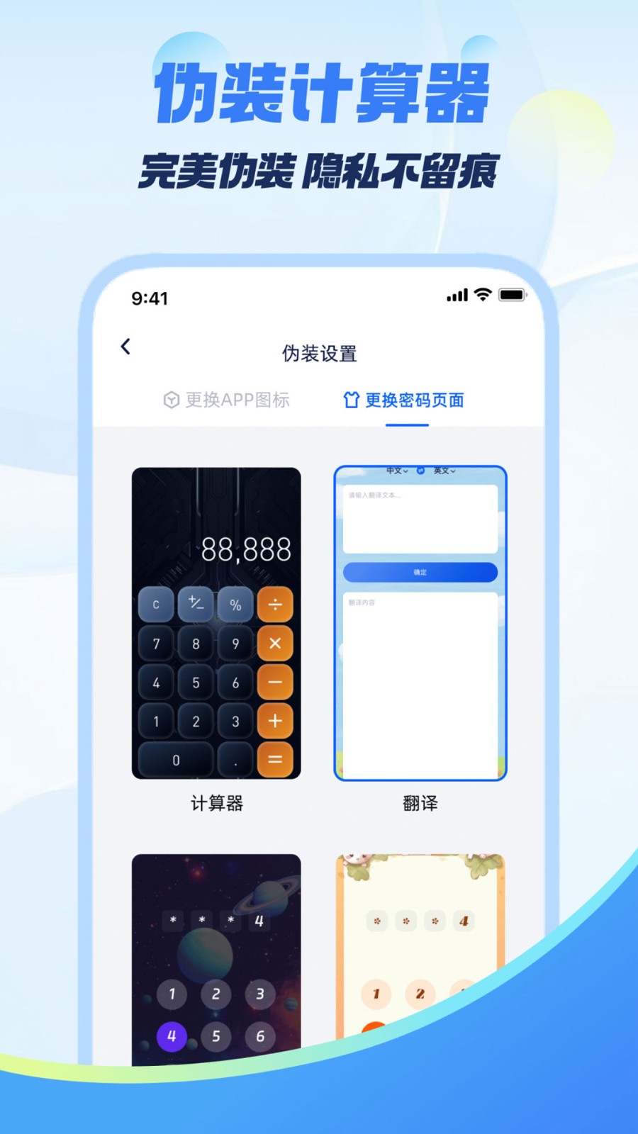何洛應用鎖截圖