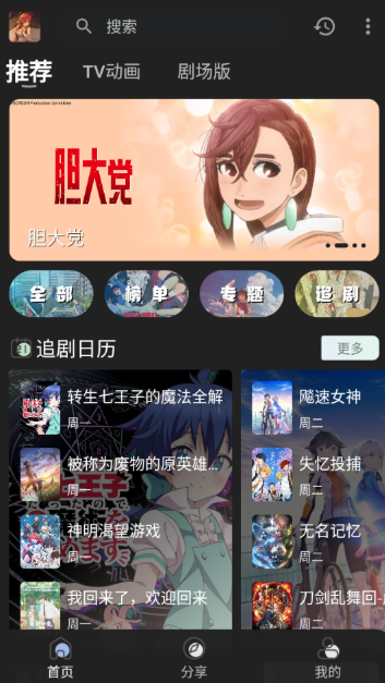 四次元純凈版截圖