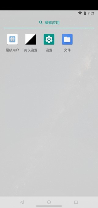 兩儀虛擬機(jī)截圖