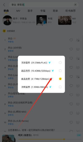 神秘音樂免費(fèi)版截圖
