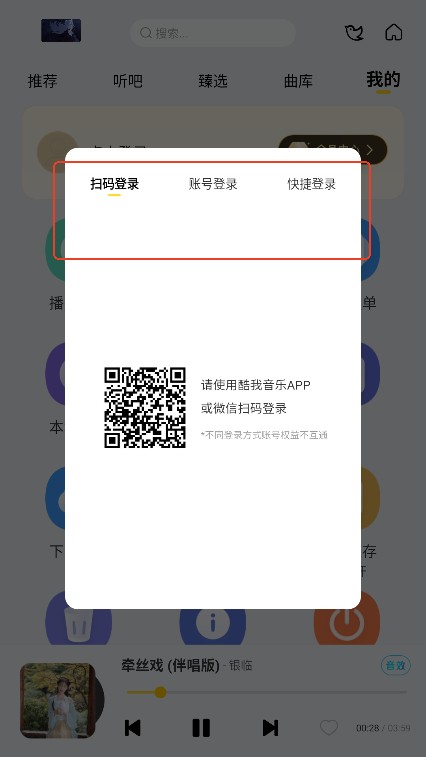 神秘音樂免費(fèi)版截圖