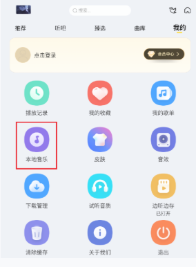 神秘音樂免費(fèi)版截圖