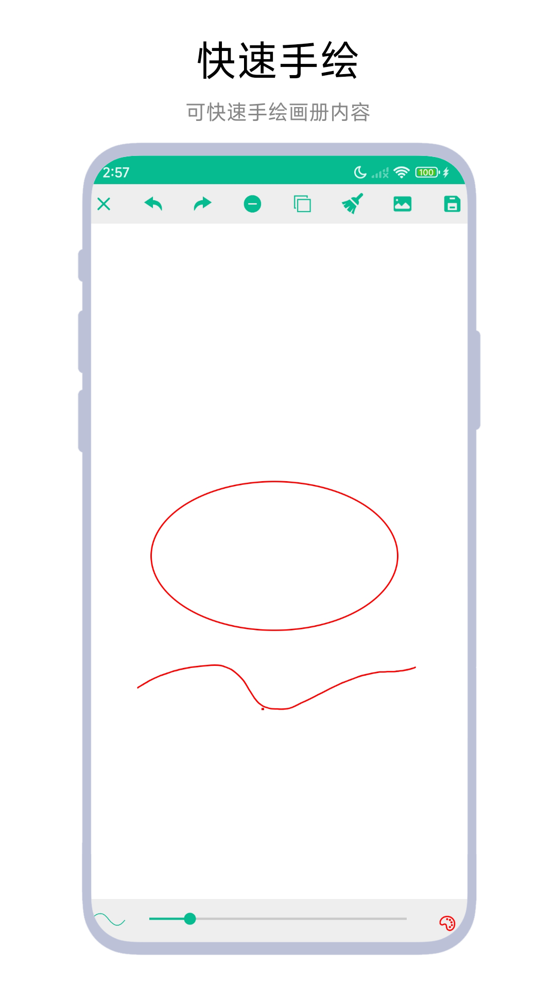 手繪畫(huà)冊(cè)截圖