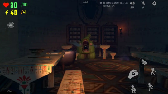 回收行動手機(jī)版截圖