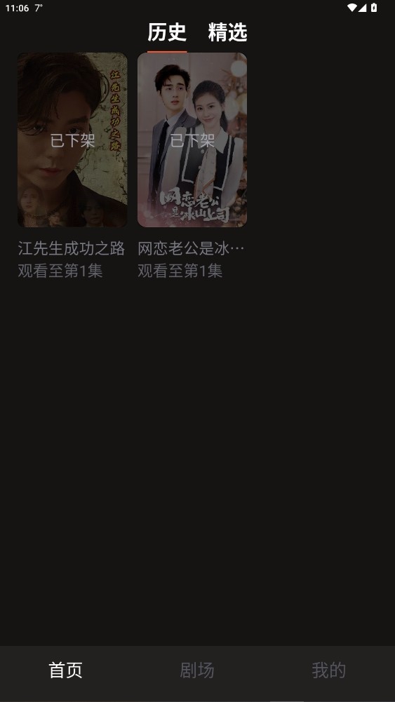 甜蝦劇場(chǎng)免費(fèi)截圖