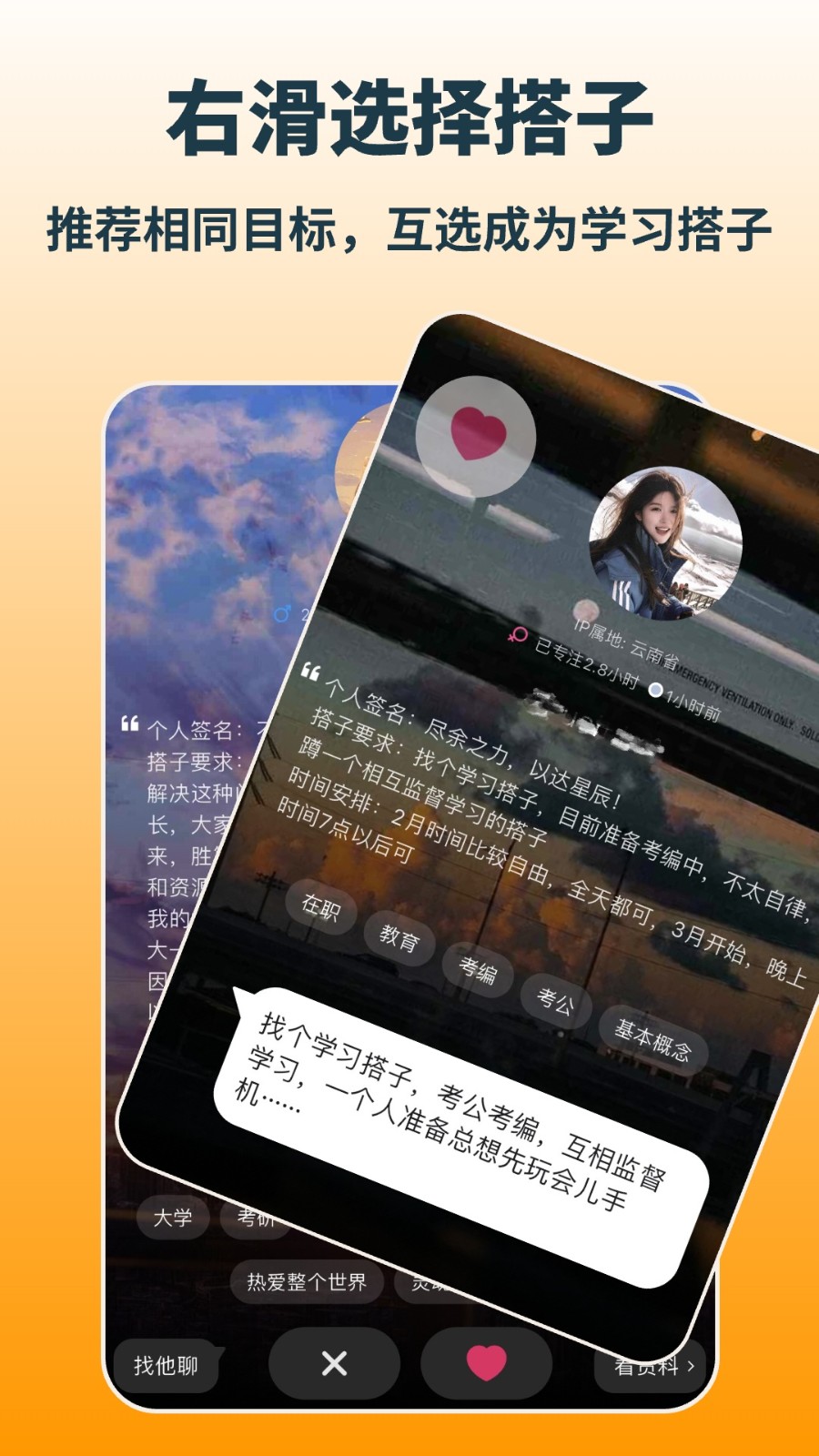 搭著學(xué)正版截圖