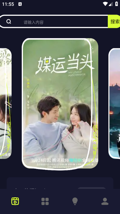 擼擼社短劇截圖