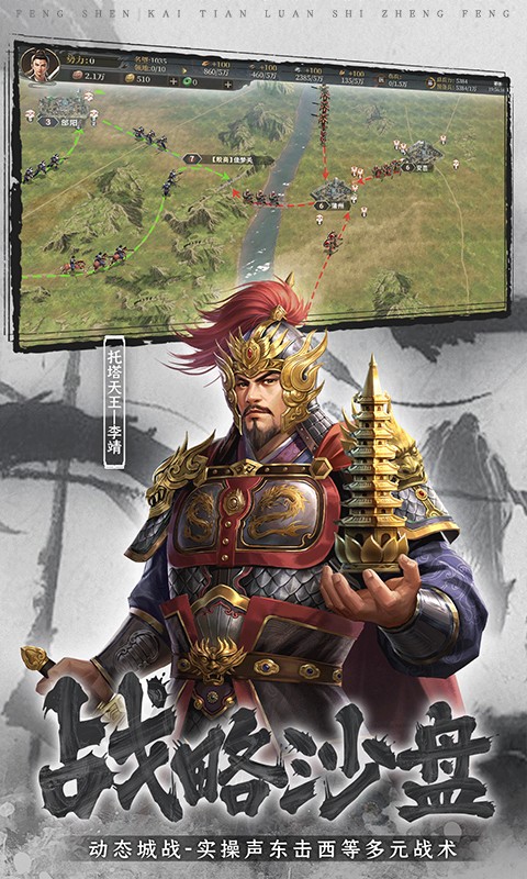 封神開天手游截圖