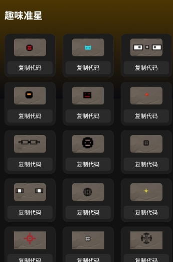 準(zhǔn)心游戲助手截圖