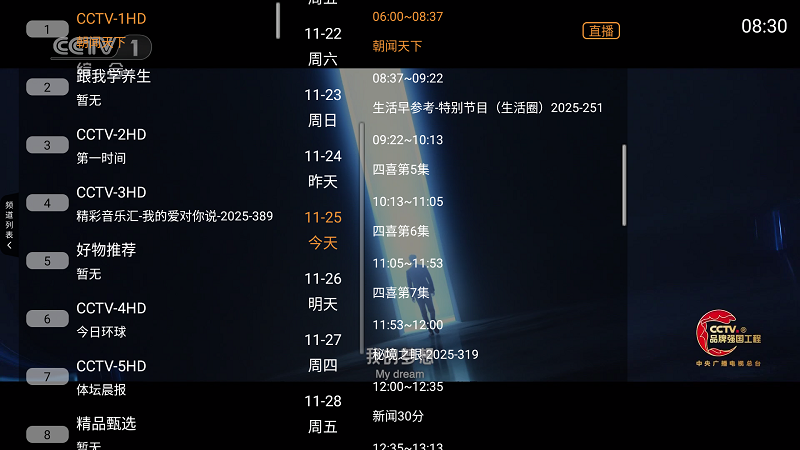 
云帆直播电视版