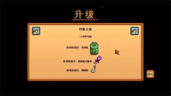 星露谷物語內(nèi)置mod版截圖