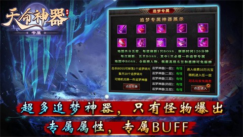 尊皇天命專屬神器截圖