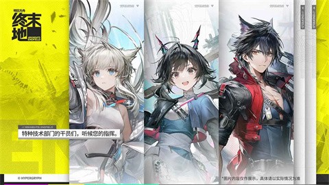 明日方舟終末地測試服截圖