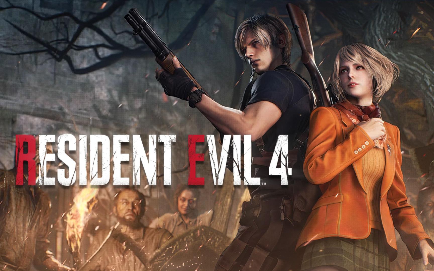 生化危機4重制版