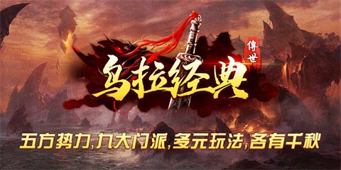 烏拉經(jīng)典版截圖