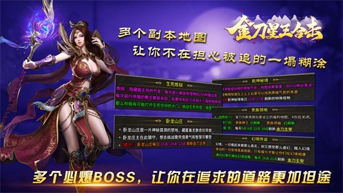 金刀星王合擊截圖