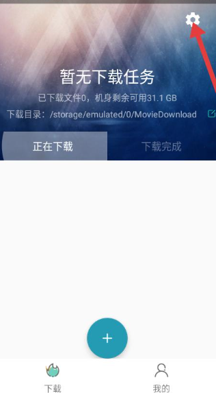 BT下載助手最新版截圖