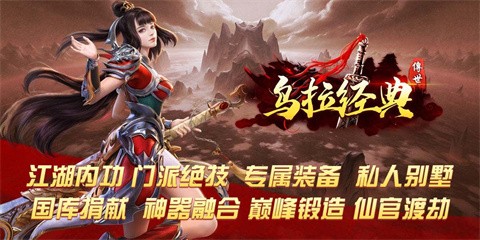 烏拉經(jīng)典版截圖