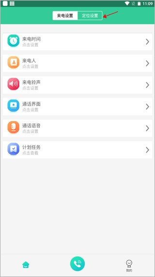 隱私虛擬助手截圖