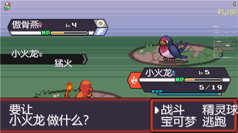 寶可夢肉鴿護(hù)肝版手機(jī)版截圖