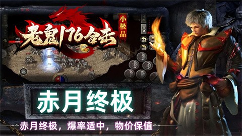 老鬼76小極品合擊截圖