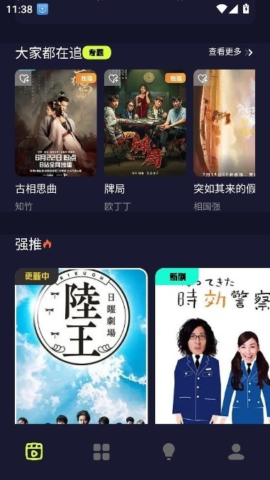 擼擼社短劇截圖