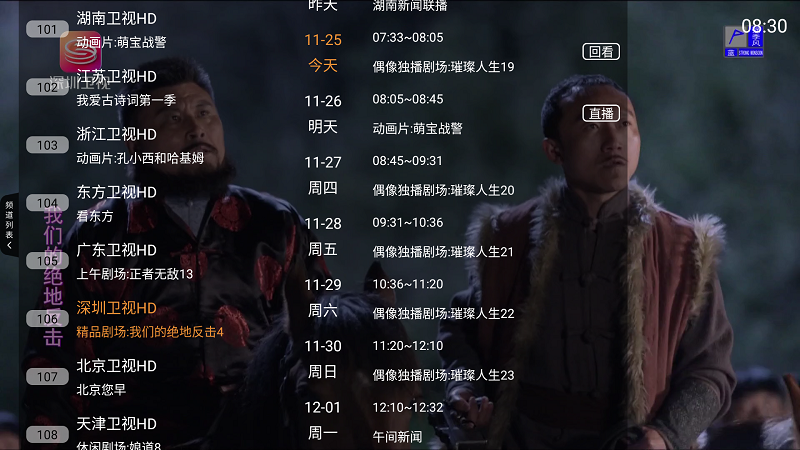 
云帆直播电视版