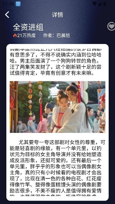 擼擼社短劇截圖