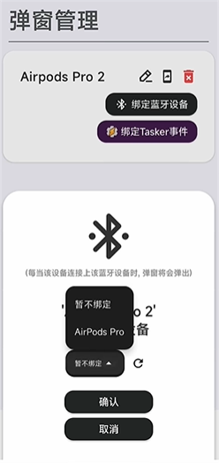 輕彈窗免費版截圖